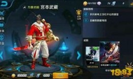 宫本皮肤最新爆料视频,炫酷特效，剑气纵横！